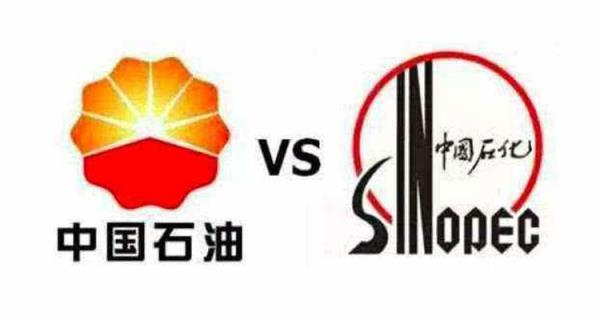 中石油和中石化的区别