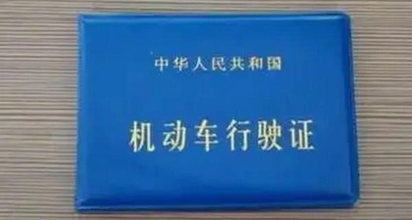 车管所补办行驶证需要什么资料