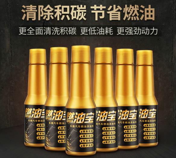 汽油燃油添加剂的作用