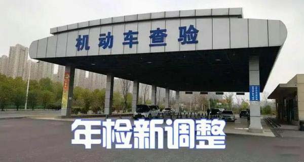 13年的车多久年检一次