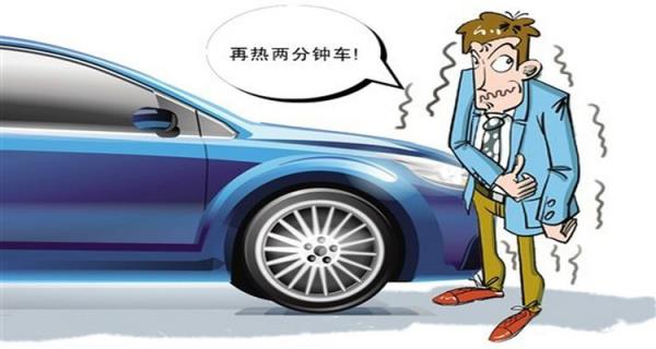 一般热车需要多长时间
