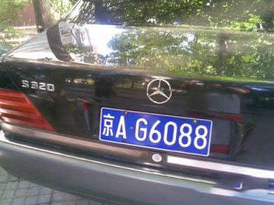 京ag6车牌什么来头