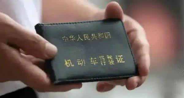 驾驶证续期办理流程