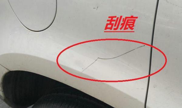 车蹭了怎么消除划痕