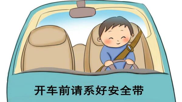 副驾驶不系安全带罚款多少