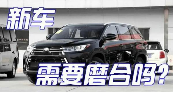 自动挡汽车需要磨合期吗