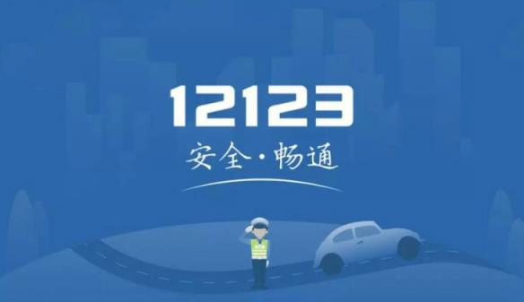 交通违章申诉结果怎么查询