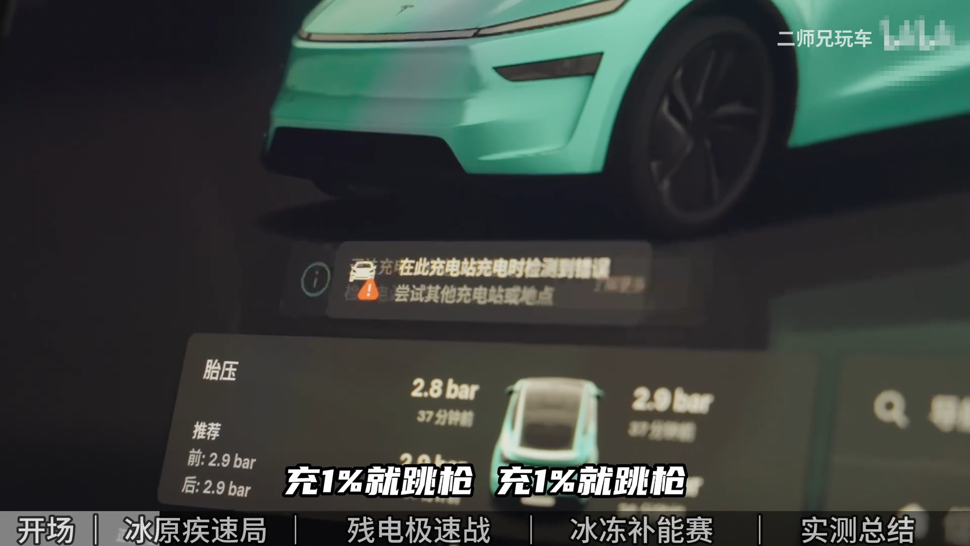 二师兄玩车-独家资讯4