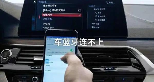 手机搜不到车载蓝牙怎么回事