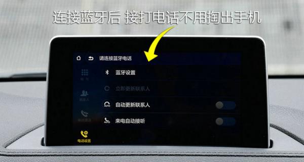 蓝牙连接车后微信语音没声音怎么办