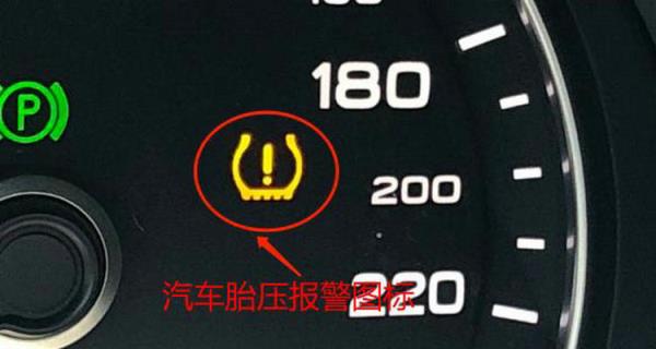 胎压正常了报警标志没消除怎么办