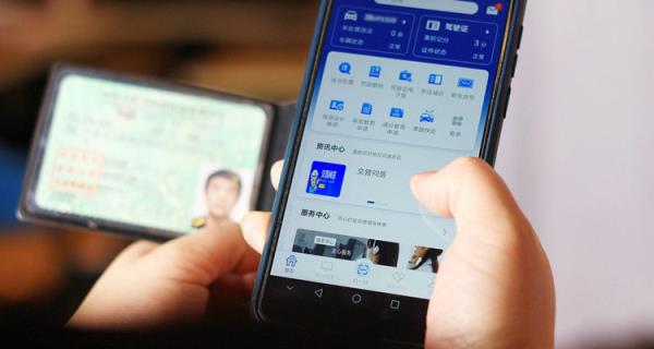 驾驶证被扣分在12123上面怎么操作