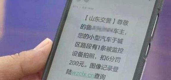 违章信息多久收到短信