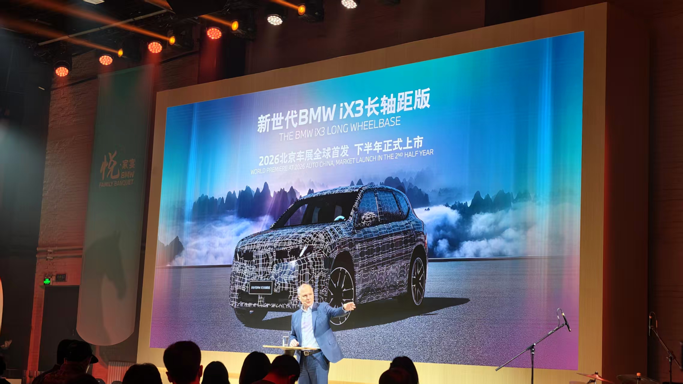 揭秘：马年是宝马的什么年？立春当天高乐剧透-独家资讯4