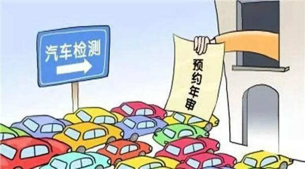 车辆年审可以延后多长时间