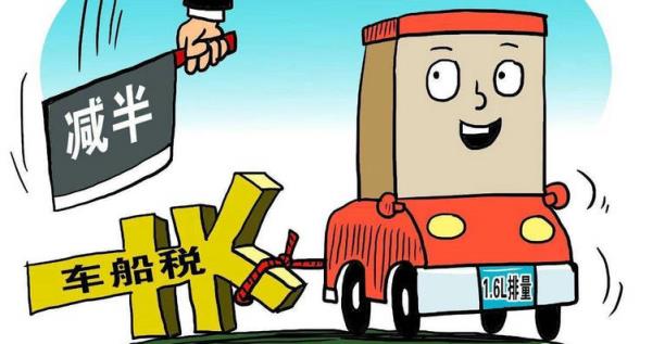 车船税每年都要交吗