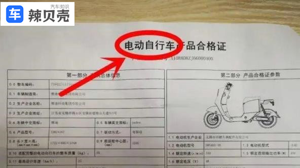 电动车合格证可以补办吗