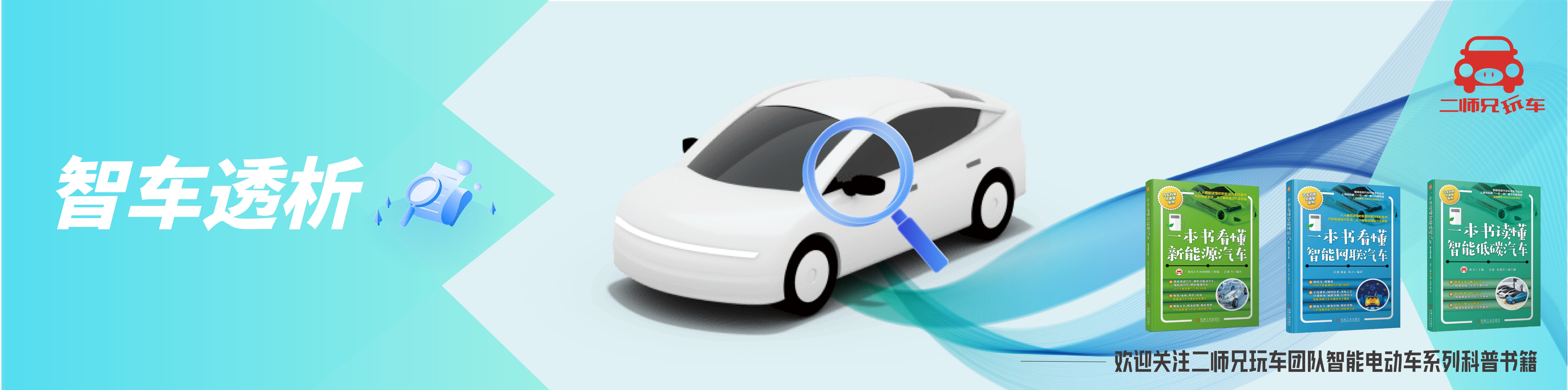 二师兄玩车-独家资讯