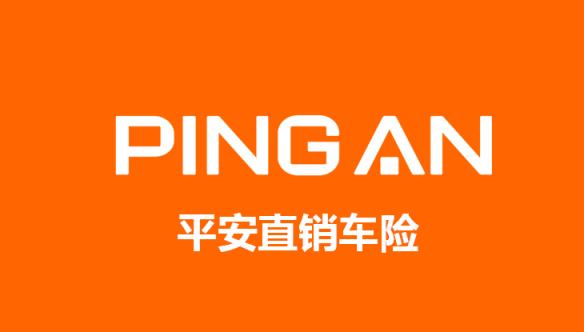 平安车险怎么样可靠吗