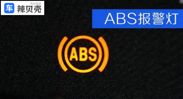 abs亮黄灯怎么消除