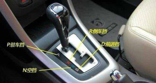 N档是什么意思