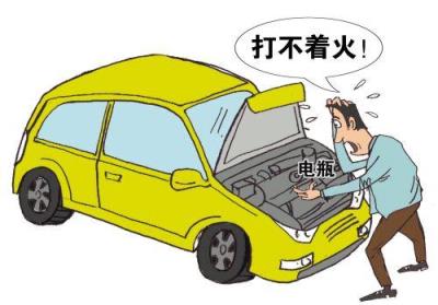 车灯没关打不着火了怎么办