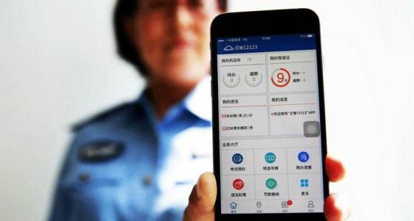 怎样在网上换驾驶证