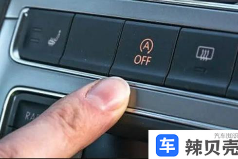 车上off是开还是关的意思