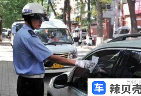 违章停车罚款可以网上交吗