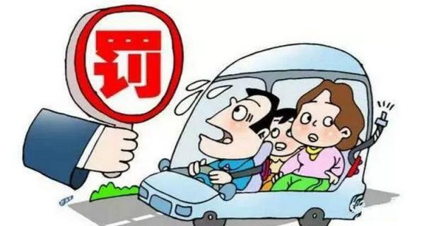 不系安全带扣几分罚多少2023