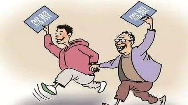 报考驾校要注意什么