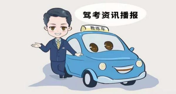 学车驾校学费多少钱