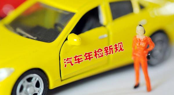 七座车suv年检新规定