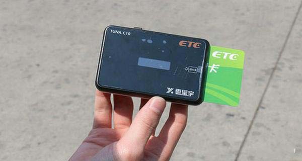 ETC没电了去哪里换