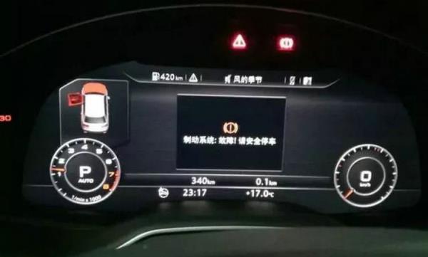 车辆制动系统故障应该怎么办